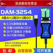 Mini USB analog voltage current acquisition card Modbus supports configuration software analog quantity acquisition DAM3254