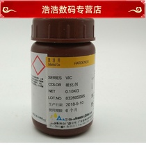New ink VIC curing agent hardener ABS ink surface ink curing agent screen printing net Indonesian dragon