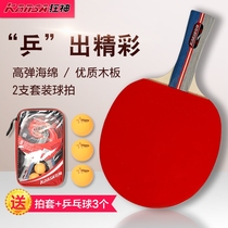Mad table tennis racket training table tennis childrens pong racket set soldier ball beat Primary School table tennis beat
