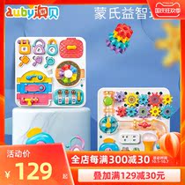 Aobi childrens busy board Monteshi teaching aids puzzle brain unlocking board STEM baby early education toys 1-3 years old