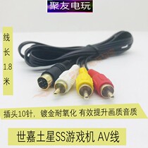 Sega Saturn gold plated AV cable SS game console connection TV video cable interface 10-pin