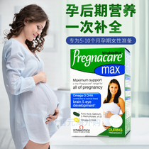  British max Vita bell pregnacare pregnant women multivitamin fish oil calcium iron zinc DHA nutritional tablets