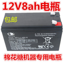  12V8ah Battery 12V Marshmallow machine battery Popcorn machine Barbecue stove Fan sprayer battery