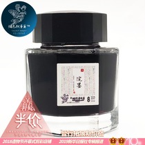 Mountain House semi-deep writing tone album 18ml30ml do not block ink non-carbon pen ink