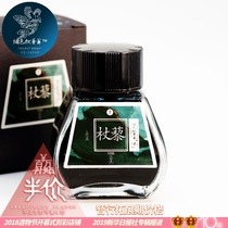 Smoked drink honey warbler™Chromatography Season 4 four times warbler 30ml color ink gradient ink pen brush dip pen