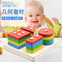 Early education educational toy Monteshi teaching aids four-pillar set of building blocks combination infant wooden puzzle Cognitive Geometry