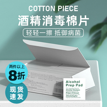 Spot Bonkex 75 degree alcohol cotton sheet 100 tablets start school 6x6CM 10x12 portable wet wipes disinfection