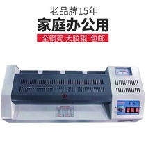 Asia-Pacific plastic sealing machine a4 photo Photo data Thermoplastic machine Cold laminating machine Over-glue laminating A3 over-plastic machine large shaft steel shell