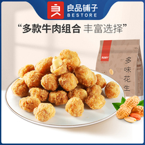 Gold Coin Exclusive(BESTORE-Multi-flavored Peanuts 148gx2 bags) Cooked Peanut Rice Wine and Vegetables