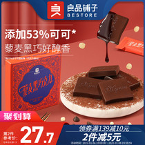 (Good shop-quinoa dark chocolate 36g × 3 boxes) cocoa butter healthy 0 added sucrose casual snacks