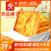 10 billion subsidies(BESTORE Rock Baked Cheese Toast 500gx2 boxes— - Drop down the details page to redeem the coupon