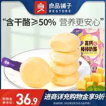 (good pint buns-high calcium stick cheese 90gx2 bag) Children snacks cheese stick cheese ready-to-eat snacks