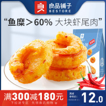 Full Reduction (BESTORE-Fish Cake Shrimp 92gx1 bag) Seafood snacks Ready-to-eat snacks Shrimp Casual Snacks
