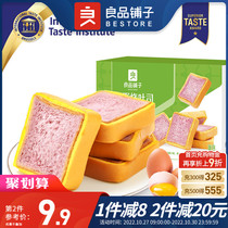 Good shop thick egg roast toast whole box bread breakfast food nutrition meal replacement snack snack pastry heart gift