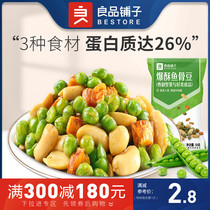 Full reduction (BESTORE-Fried crispy fish bone beans 50gx1 bag) Peas Fried food Wine and vegetable Snacks Snack chase drama