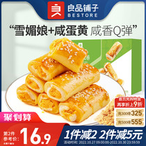 Good shop egg yolk meat meat roll 420g bread breakfast snack egg yolk crisp net red cake casual snack pastry