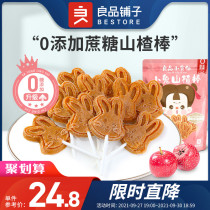 Good product shop snack fairy Hawthorn stick 0 add sucrose 85gx2 bag hawthorn fruit lollipop children snack