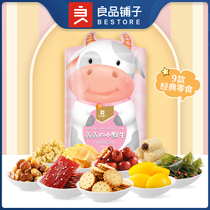 (Good Product Shop-Bison-Happy Package) Snack Gift Pack Nut Group Purchase Gift