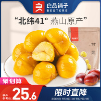 (Good product shop-Kan Ren Ren 80gx3 bag) sugar fried chestnut chestnut snack food