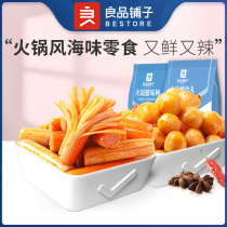 Full reduction (good shop-hot pot crab bar 88g) instant crab Willow seafood snacks snack snack snack food