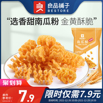 Good product shop-pumpkin crisp 75gx2 bag puffed food boiled fish net red nostalgia
