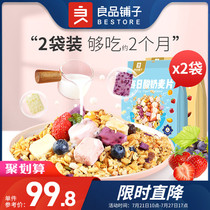 BESTORE Chia Seed Cereal Breakfast Instant Cereal Fruit Nut Yogurt Cereal Oatmeal 500gx2
