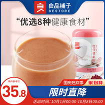 Good product shop Red Bean barley rice flour 500g breakfast barley porridge whole grains nutrition food drinking fast food replacement meal