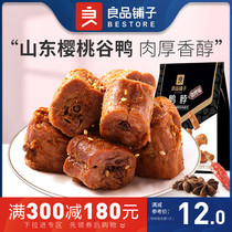 Full reduction(BESTORE Shop-Duck neck) Duck neck snacks Duck braised barbecue sauce board net red snacks to relieve envy