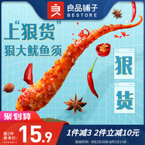 (BESTORE Shop)Squid snack Snack Snack Snack food Squid must be ready-to-eat Octopus Cooked food