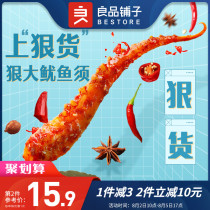 (BESTORE Shop)Squid snack Snack Snack Snack food Squid must be ready-to-eat Octopus Cooked food