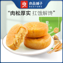 Good products shop meat muffins casual pastry snacks Tmall farm exclusive