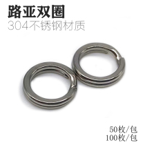 Luya double-circle fake bait hook chain ring stainless steel anti-rust connector flattening round buckle fishing gear accessories