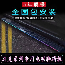 Application of the Bike-en-Colaanico Banner Cowee S GL8 653T 653T 652T28T Evia electric foot pedal