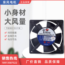 FZY small axial fan QA12038HSL2 Quanzhou Quanfeng Motor Co. Ltd.