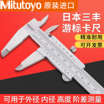 Japan Mitofeng Vernier Caliper 0-150 200 300mm Original Oil Standard Caliper High Precision 530-312 118