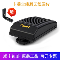 Kafi all-around version of SLR camera wireless image transmission wifi remote control transmitter instant shooting and instant transmission speed transmission