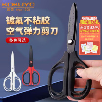 Japan KOKUYO Kokuyo scissors non-adhesive scissors fluorine-plated blade stainless steel waterproof colorful scissors childrens handmade air elastic seamless blade safety scissors small fresh and simple