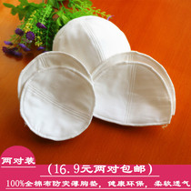Two pairs of cotton - packed ultra - thin cup chest mat bra anti - walking cloth insert lactation cushion with small pure cotton