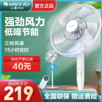 Gree electric fan floor fan Home remote control energy saving energy saving light sound intelligent large volume vertical floor fan