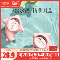 October Jing baby water temperature measurement water temperature bath test card baby bath thermometer newborn children home