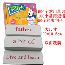 Leyou right brain Duman early education flash card English card English card classification words 330 660 face with voice