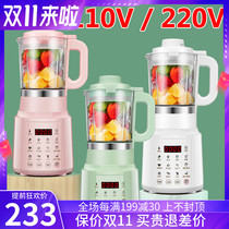 110V Mini Soymilk Machine Small Wall Breaking Machine USA Japan Canada Taiwan Small Appliances Household Kitchen Appliances