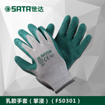  Shida latex palm dip gloves Hardware labor insurance hand construction protection point plastic gloves wear-resistant FS0301 gloves