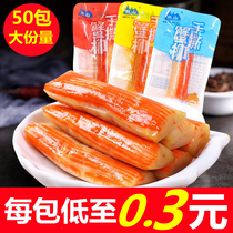 Crab stick instant hand tear crab flavor crab meat crab meat stick seafood snacks low fat Net red pop casual food