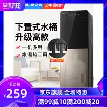 Beijing East Commercial City Official Internet Electric Oakes Water Drinking Water Water Drinking Water Vertical Household Fully Automatic Intelligent Refrigeration