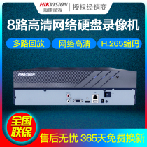 Hikvision DS-7808NB-K2 8-way network hard drive video recorder H 265 storage halved mobile phone monitoring