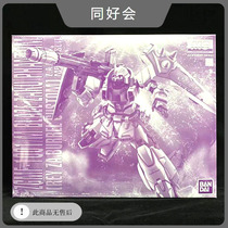 Bandage PB limited MG instant hairstyle backpack Phantom Zagureza Balaire special machine