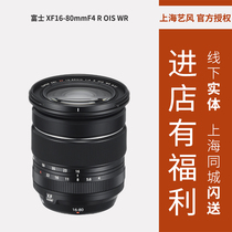 Spot gift Fujifilm Fujifilm XF16-80mmF4 R OIS WR Lens Fujifilm 16-80