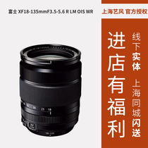 Spot China United Insurance Fujifilm Fuji XF18-135 F3 5 6 R OIS WR lens