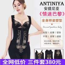 Antinia love shaping body manager beauty salon body underwear three-piece set Frandia Zhenmei
